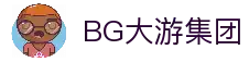 BG大游集团·(CHN)官方网站